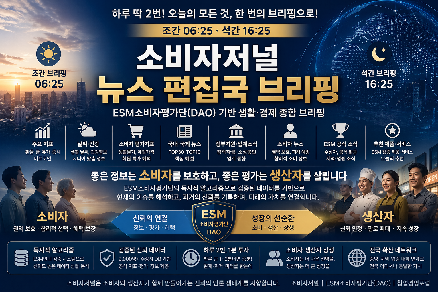 영등포 소비자저널 – 2026. 5. 18 16:51 석간 브리핑