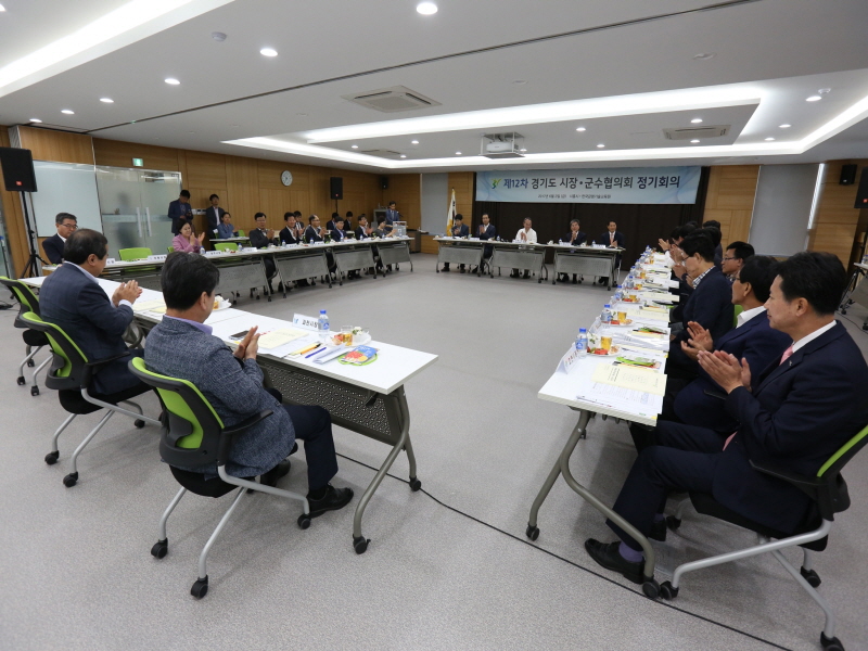 경기도시장군수協, 민선6기 제12차 정기회의 개최