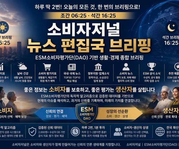 영등포 소비자저널 – 2026. 5. 2 16:56 석간 브리핑